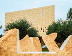 פסל "אותיות אור" וברקע בניין הספרייה