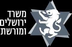 Link to external website - Ministry Of Jerusalem And Heritage