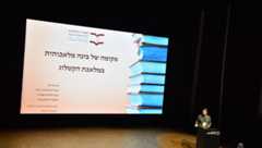 הספרייה הלאומית