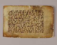 פיסת קלף עם כתב יד בערבית