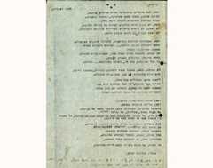 lyrics printed by typewriter 