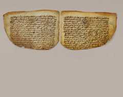 פיסת קלף עם כתב יד בערבית