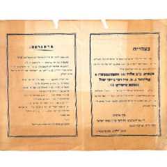 Invitación para inauguración de la primera sinagoga en Mexico