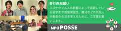 コロナウイルスの影響によって困窮している留学生や技能実習生、難民などの外国人労働者の生活を支えるために、ご支援お願いします