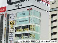 オフィスバスターズ福島郡山サテライト