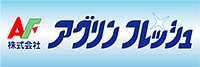 株式会社アグリンフレッシュ