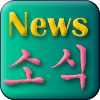 News / 소식