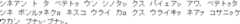 Sample text in Ainu in katakana