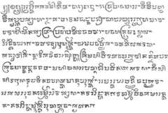 Kawi sample text