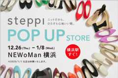 『steppi』が12月26日（木）～1月8日（水）の期間、「NEWoMaN 横浜」にてPOP-UP STOREを開催！