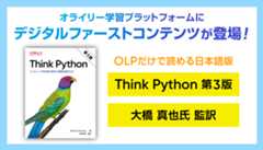Think Python 第3版