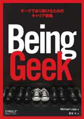 Being Geek