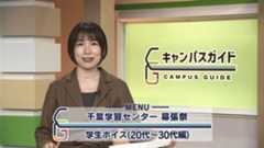 キャンパスガイド11月号_1