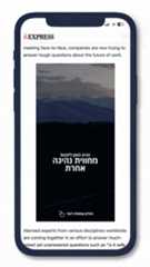 An example of a native ad format, for comparison of native ads vs display ads