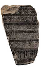 Pietra di Palermo - Palermo Stone