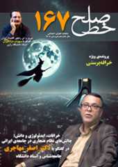 Magazine Image