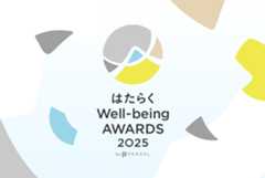 はたらくWell-being AWARDS by PERSOL