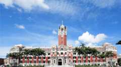 參觀總統府簡介