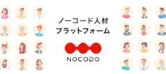 NOCODO（ノコド）