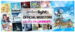 project lights official webstore
