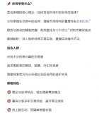 华期埔训—2025解读财富新密码