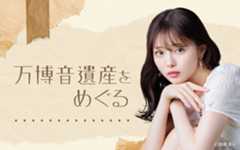 市川美織が出演 万博関連特番『万博音遺産をめぐる』5月6日(火・祝)15時からラジオNIKKEI第1で放送