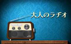 「ラジオNIKKEIおとなのバンド大賞」2024年度グランプリはInsheartの『あなたが生まれて』に決定!