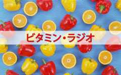 高血圧予防（12/12 放送）