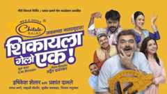 Shikaayla Gelo Ek Marathi Natak Prashant Damle