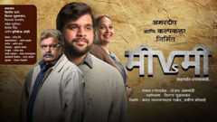 me vs me marathi Natak info