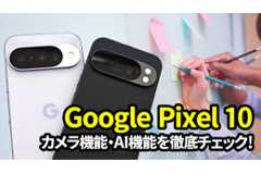 【動画レビュー】注目ガジェットを動画で解説!公式YouTubeチャンネル・画像