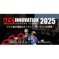 【来週開幕! ILS2025】26ヵ国700社以上の最先端テクノロジーを体感せよ!