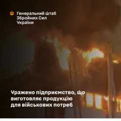 Генштаб підтвердив удар по важливому заводу в РФ: в &quot;Електродеталь&quot; поцілили &quot;Нептуни&quot;