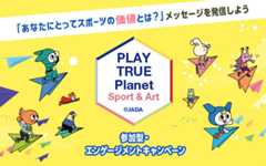 PLAY TRUE PLANET Sport & Art