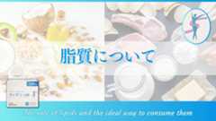 脂質について:役割や理想的な摂取方法について