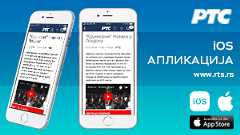 iOS Апликација