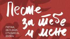 Уживо из Студија 6 – „Песме за тебе и мене” Југа Марковића