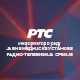 Информатор о раду Јавне медијске установе „Радио-телевизија Србије“