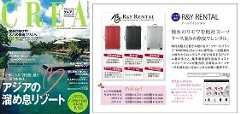 雑誌「CREA」