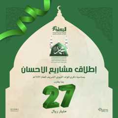 هئية الزكاة