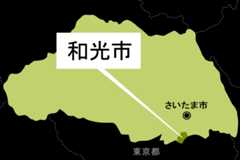 【地図】和光市