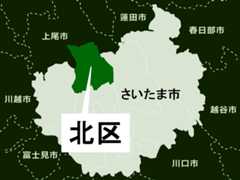 【地図】さいたま市北区