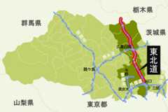 東北道の位置