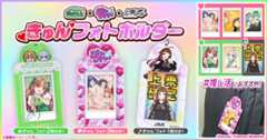 きゅんフォトシリーズ