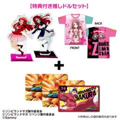 Pゾンビランドサガ　【特典付き】推しドルセット（源さくら）【5月上旬発送予定】