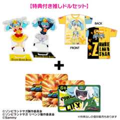 Pゾンビランドサガ　【特典付き】推しドルセット（星川リリィ）【5月上旬発送予定】
