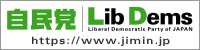 自民党