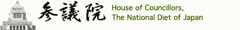 参議院