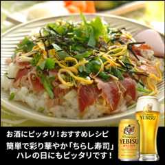 お酒にピッタリ！おすすめレシピ 「マグロの漬けの彩りちらし」
