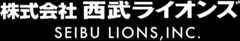 株式会社西武ライオンズ SEIBU LIONS,INC.